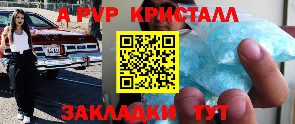 закладки  Alpha PVP СК  Alfa_PVP крисы CK  Вход с VPN  Россошь 