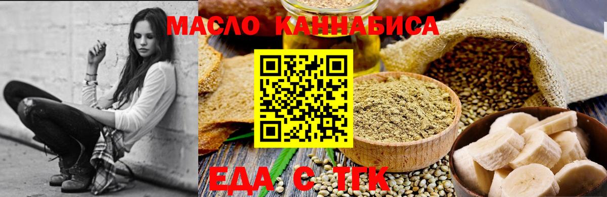 Россошь  Canna-Cookies марихуана  Вход с VPN 