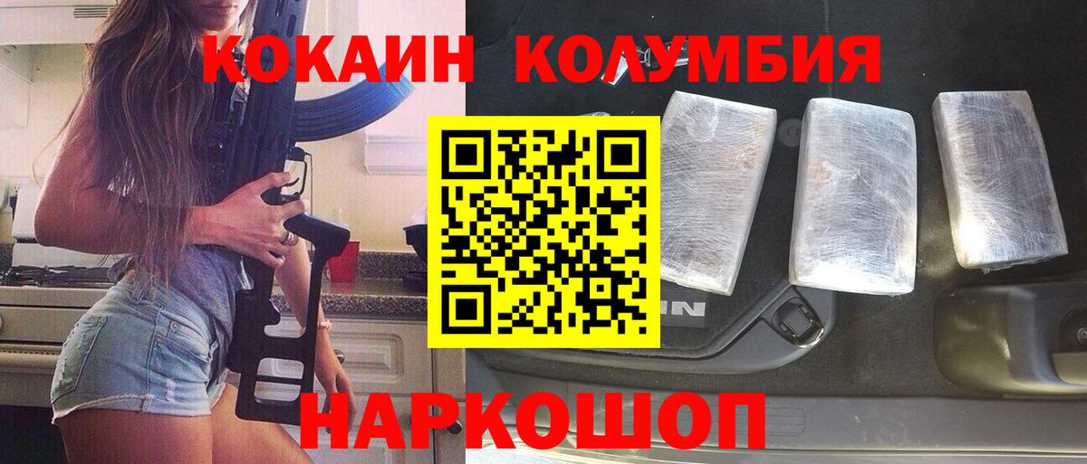 Cocaine 99%  COCAIN 99%  КОКАИН  Вход с VPN  Россошь 