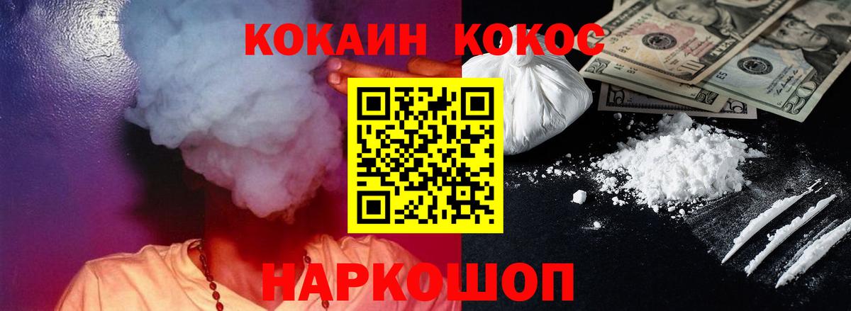 КОКАИН 97% Россошь