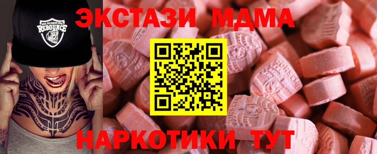 ЭКСТАЗИ таблы Россошь