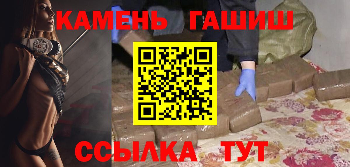 что такое наркотик  ГАШИШ Premium  Вход с VPN  Россошь  Гашиш хэш 