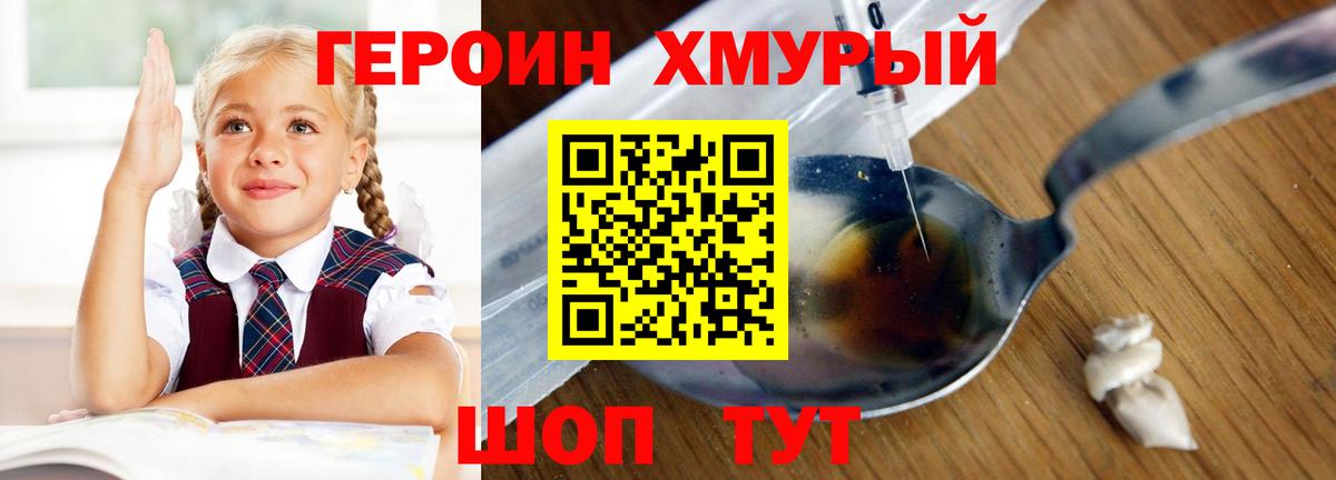 Россошь  Героин белый  Вход с VPN 