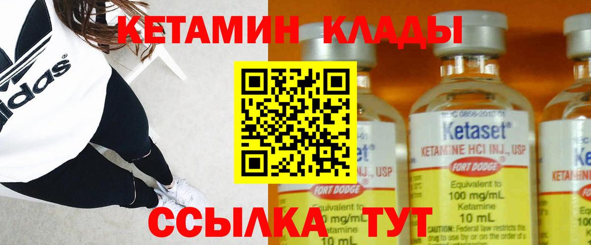 Кетамин ketamine  Кетамин ketamine  Россошь  Вход с VPN 