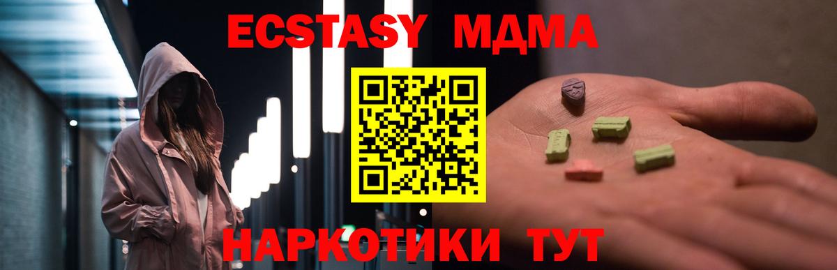 MDMA молли  MDMA Molly  Вход с VPN  Россошь 