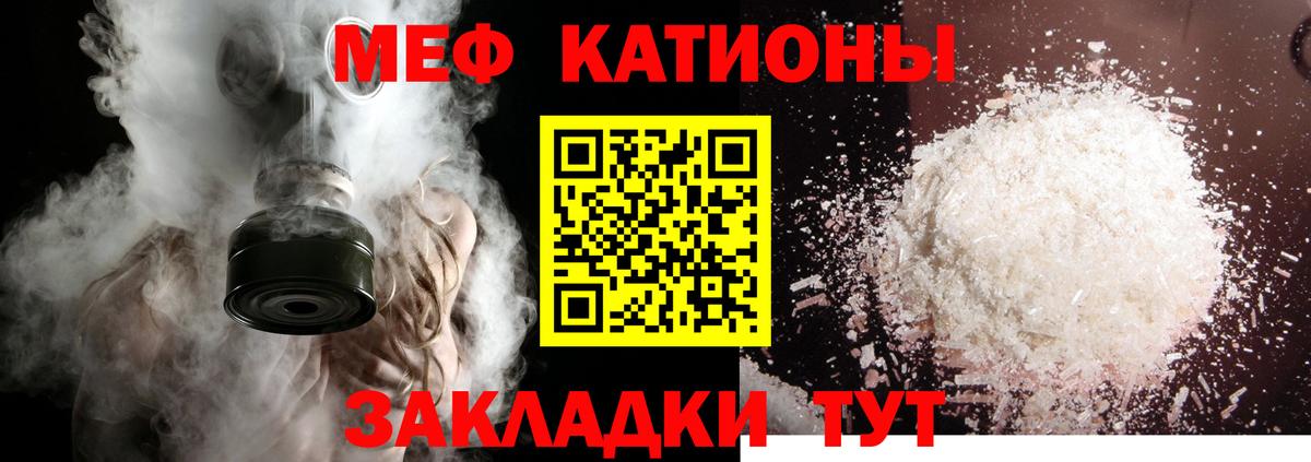 Мефедрон  Россошь