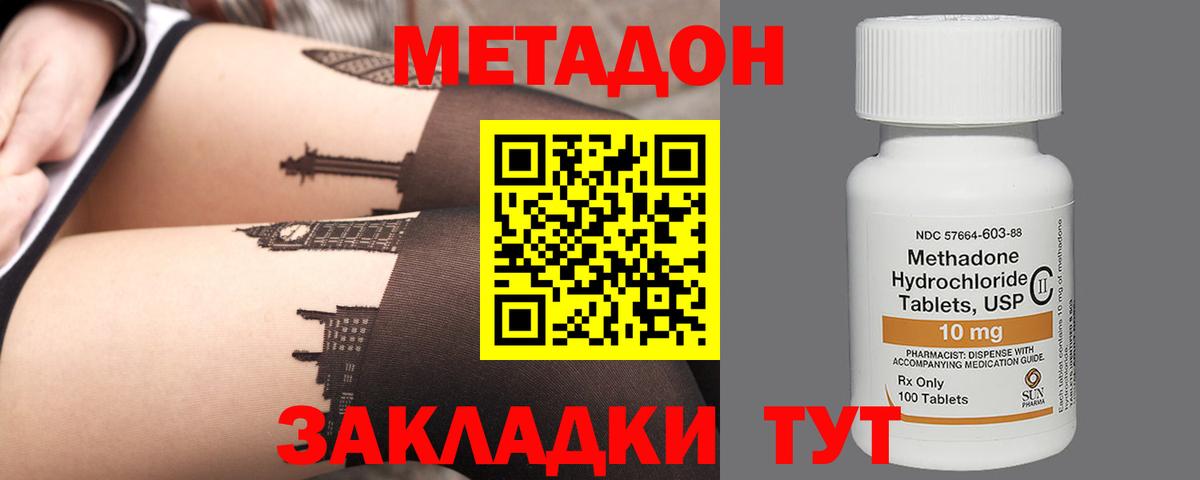 МЕТАДОН белоснежный  Вход с VPN  Россошь  Метадон мёд 