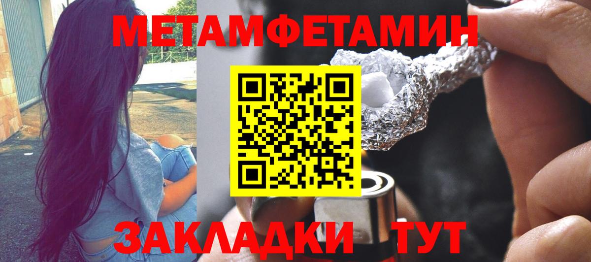 Метамфетамин винт  Вход с VPN  Россошь 