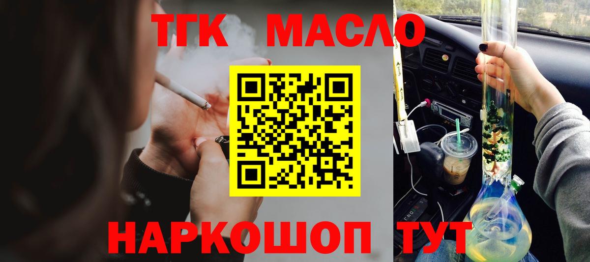 Россошь  Дистиллят ТГК вейп с тгк  Вход с VPN 