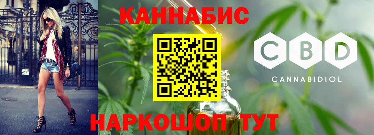 Марихуана THC 21% Россошь
